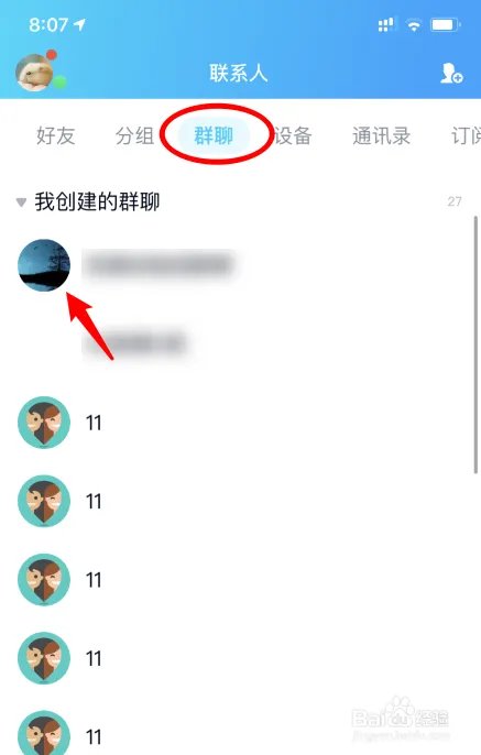 QQ龙王咒语怎么弄，龙王咒语怎么触发