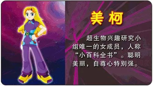 晶码战士2的介绍