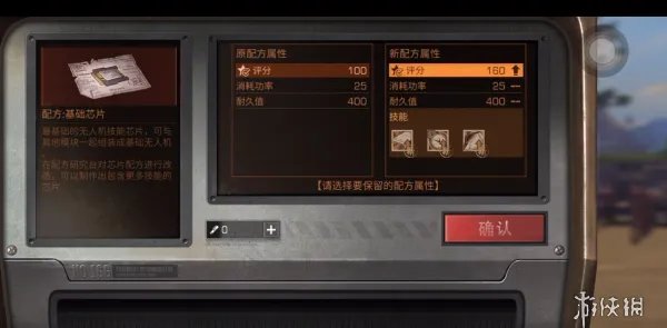 《明日之后》无人机最全攻略 从机体制作到性能升级