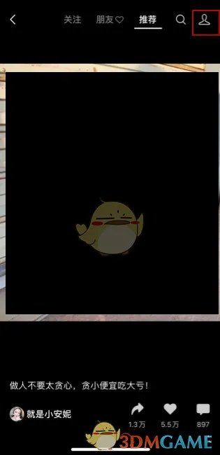 《微信》视频号访客记录查看方法