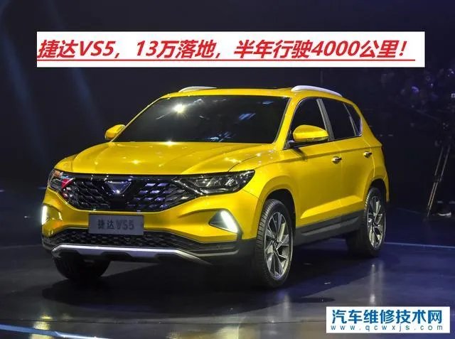 捷达suv新款vs5怎么样?,捷达suv新款vs5口碑怎么样