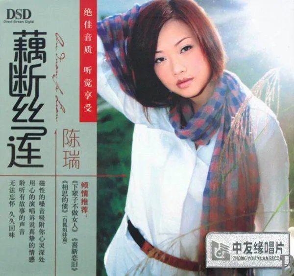 藕断丝连的歌曲歌词