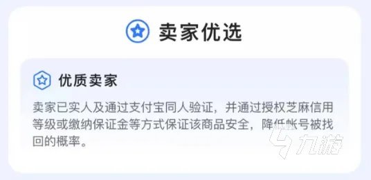 航海王燃烧意志卖号靠谱吗 正规卖号app分享