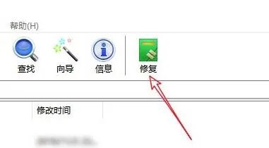 压缩包损坏修复教程