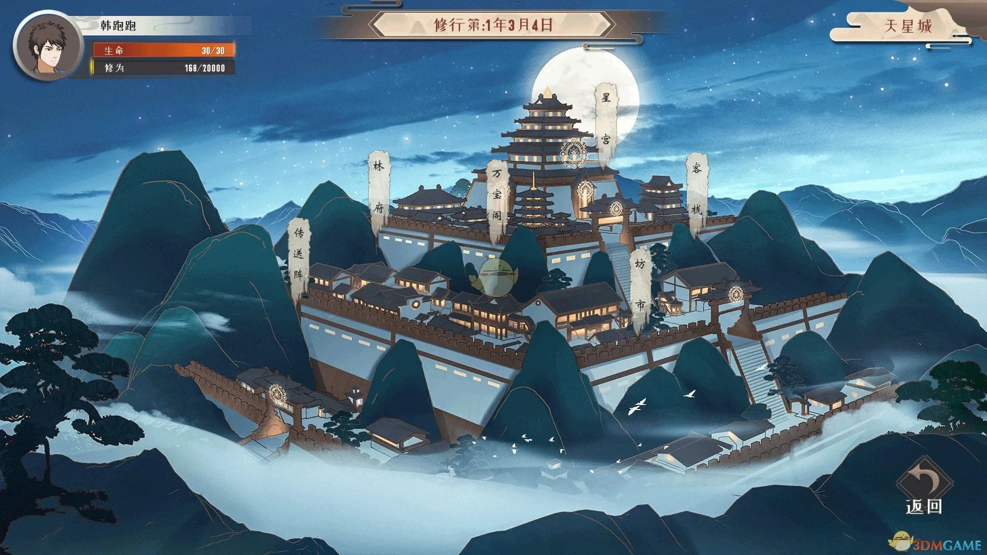 《觅长生》练气后期打黑心老人方法分享