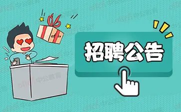 2020河北石家庄赵县公立医院招聘专业技术人员170人公告