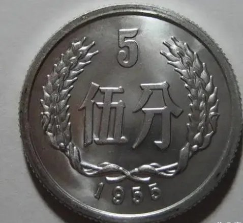 1956年5分硬币价格多少钱一枚?