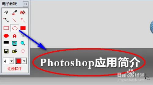 红烛教鞭怎么用