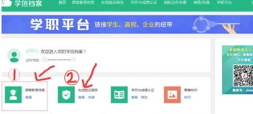 高中会考考生号怎么查询
