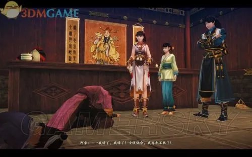 《古剑奇谭2》全收集图文攻略