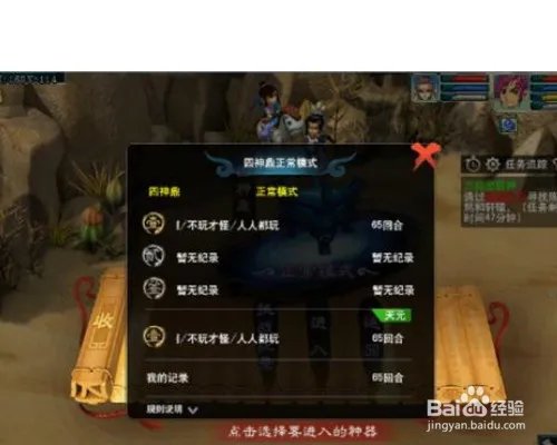 神器任务起和转攻略