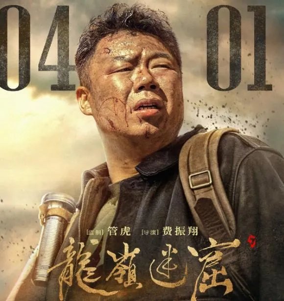 电视剧《鬼吹灯之龙岭迷窟》已杀青，该剧都有哪些看点？主要讲述的是个什么故事？