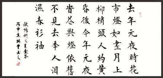 《生查子·元夕》全诗