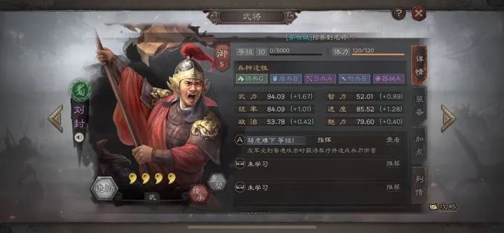 汉中之战中，曹操大骂刘备常派义子出战，请问刘备义子名为