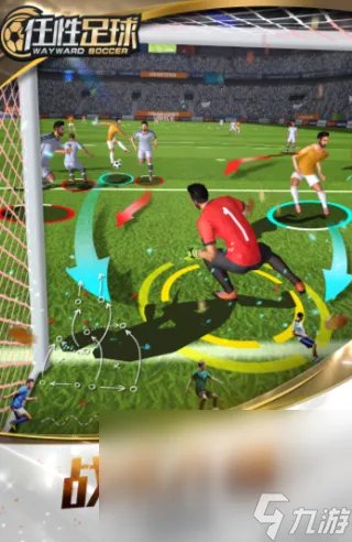 世界杯足球比赛的游戏推荐 人气最高的足球比赛游戏盘点