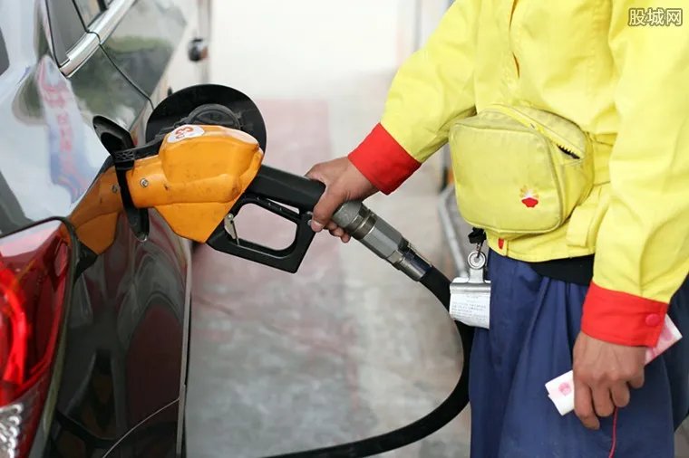 油价调整最新消息 发改委公布明天油价调整通知