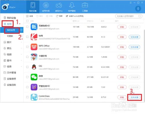 comicglass怎么导入漫画