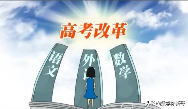 取消文理分科后的高中生活是怎样的？