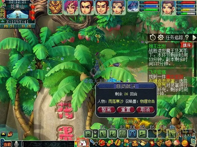 梦幻西游副本任务猴王出世速通技巧流程