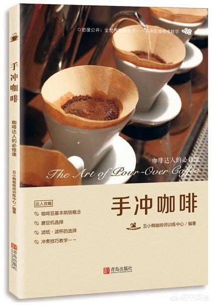 咖啡的书