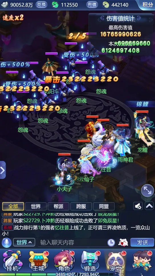 梦幻西游网页版五行斗法图文教程2022年4月