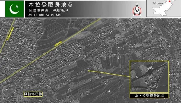 拉登为何藏在巴基斯坦