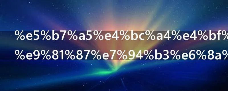 工伤保险待遇申报所要资料有哪些