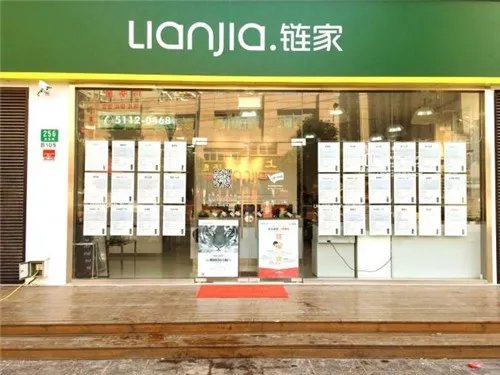 链家佣金可以谈吗  链家中介费是多少