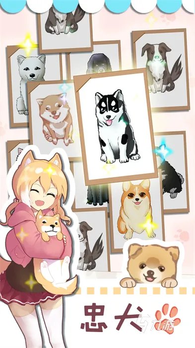 2022养狗游戏大全 好玩的养狗手机游戏前十名