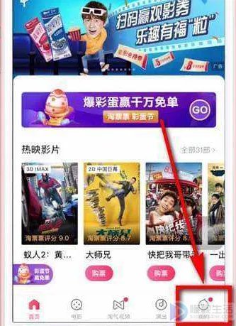 电影票可以退吗