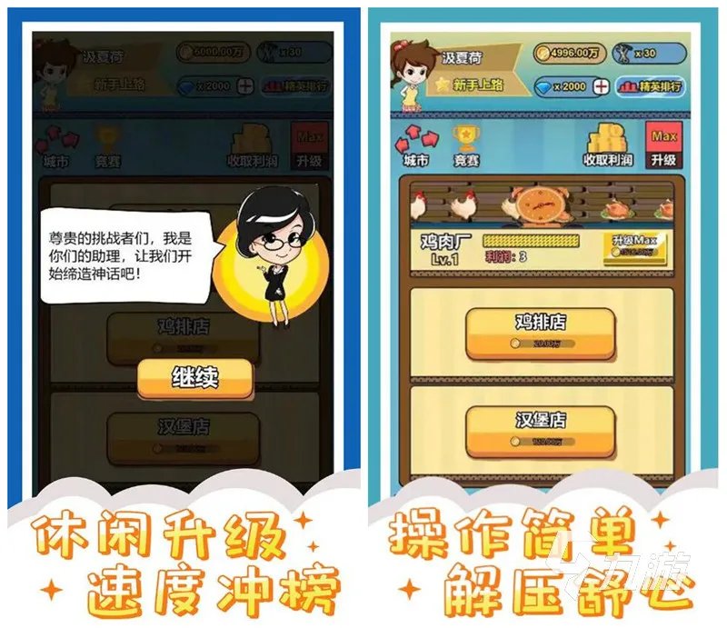 模拟股票的游戏有哪些2022 股票模拟游戏排行榜推荐