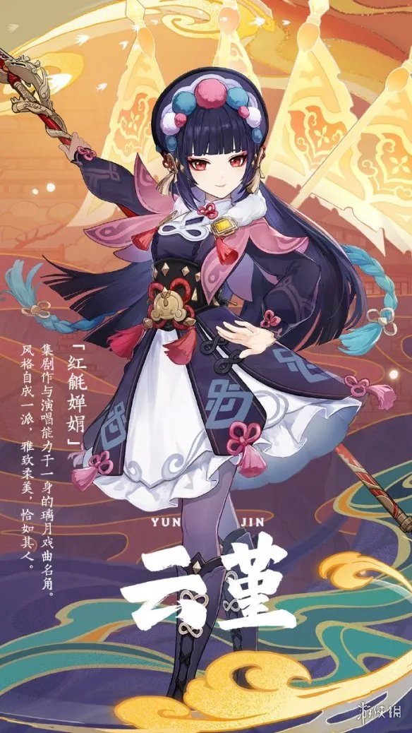 原神云堇培养攻略