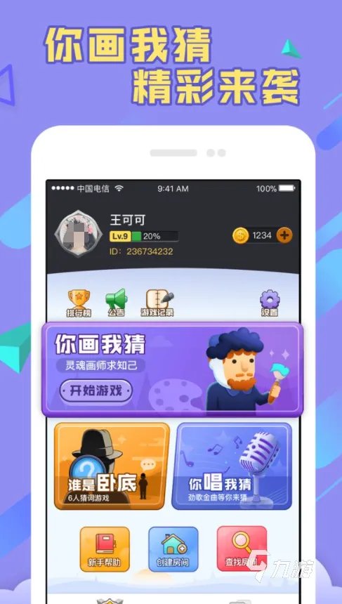 图画游戏软件下载安装大全2022 好玩的图画游戏推荐