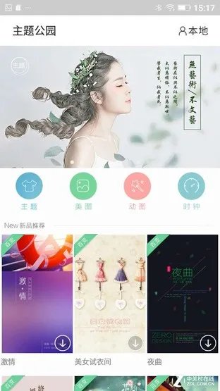 金立S6评测:超薄|全金属|续航我都想要