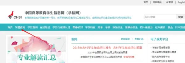 高中会考考生号怎么查询