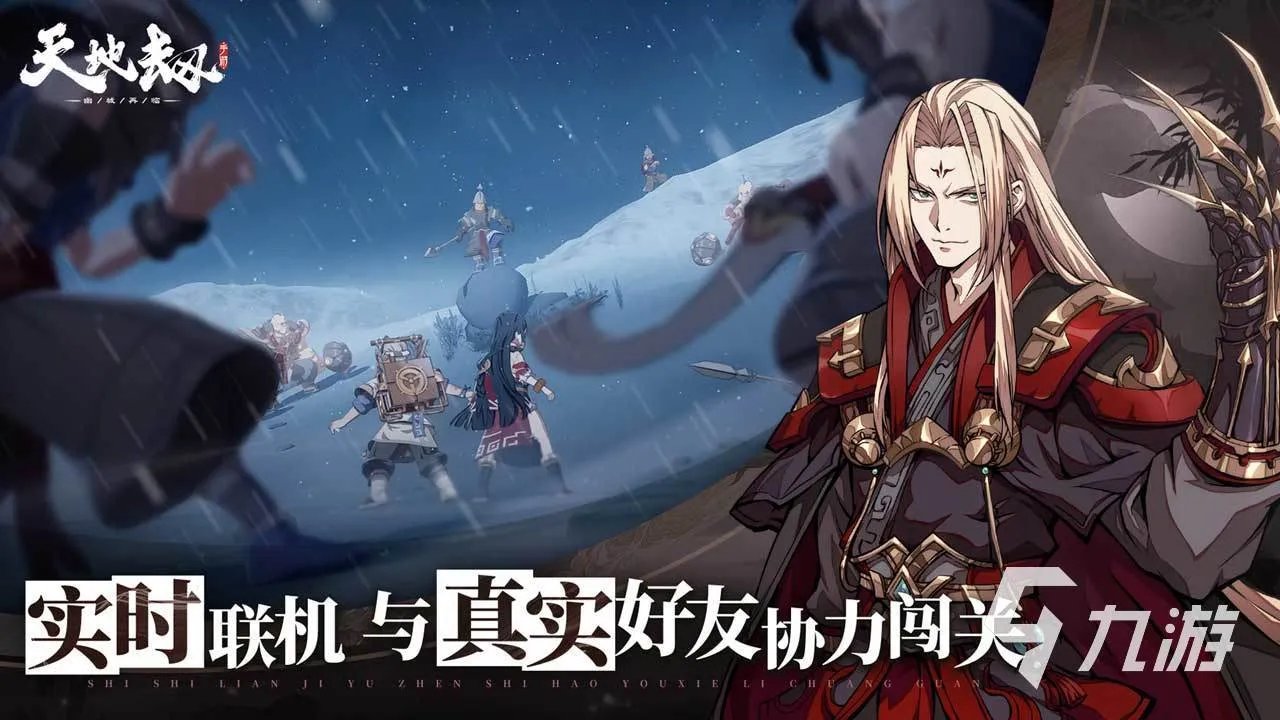 2021年新武侠手游排行榜前十名 新版武侠手游有哪些