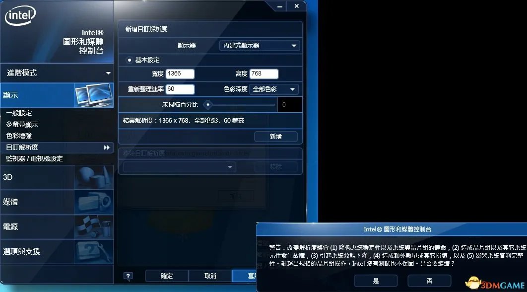 真三国无双7 with 猛将传 自定义分辨率修改图文教学