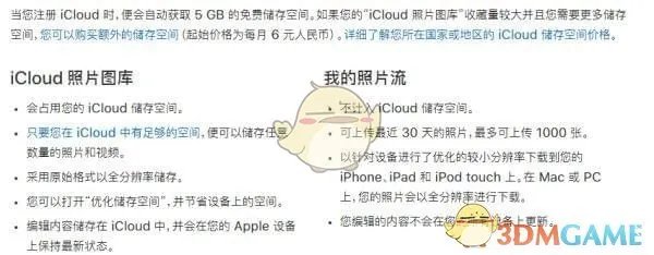 iCloud照片流是什么?iCloud照片流与图库有什么不同?