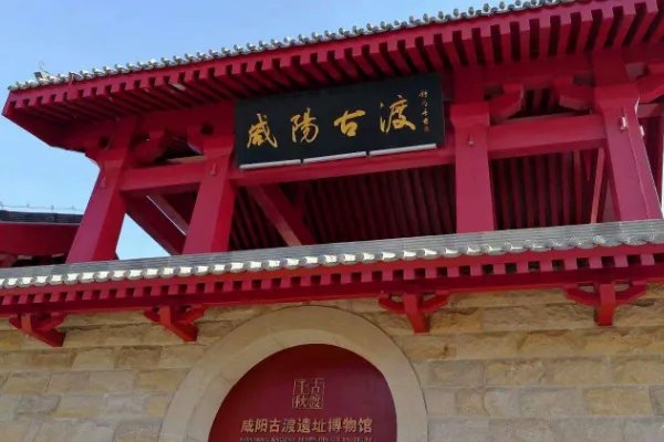 咸阳旅游景点大全排名