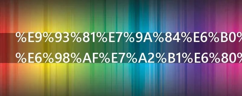 铁的氧化物是碱性氧化物吗