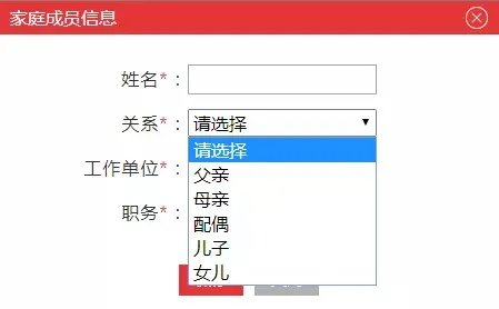 国家公务员报名流程图解