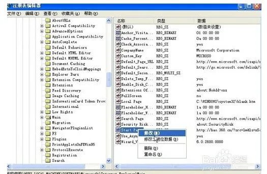 我好123首页界面变了,怎么变回来?