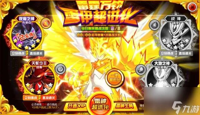 赛尔号雷伊超进化攻略及打法 平民打法及进阶史解析