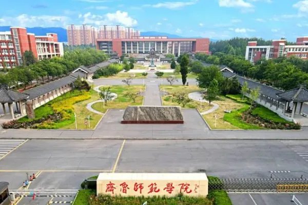 齐鲁师范学院怎么样啊？