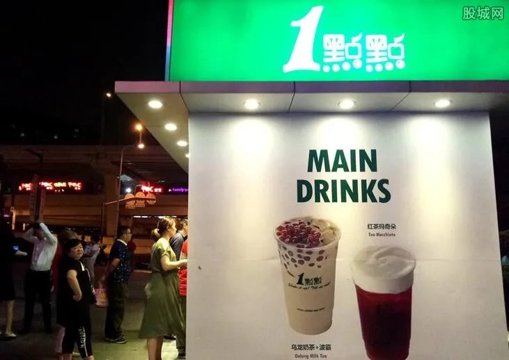 一点点加盟费多少钱 一点点奶茶加盟条件一览