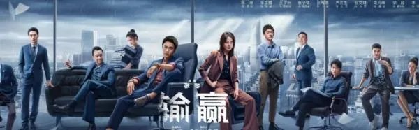 输打赢要是什么意思