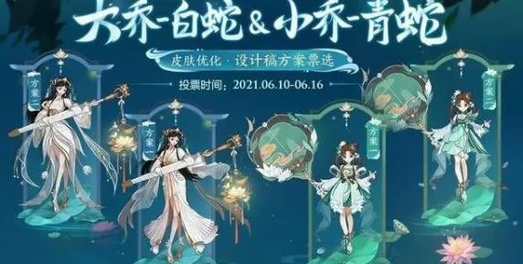 王者荣耀大乔白鹤梁神女价格一览