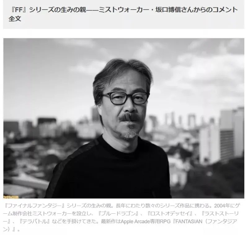 逛了《最终幻想》之父的“QQ空间”，我不敢说自己是肝帝了