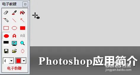 红烛教鞭怎么用