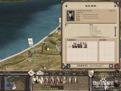 中世纪2全面战争人物修改器怎么用